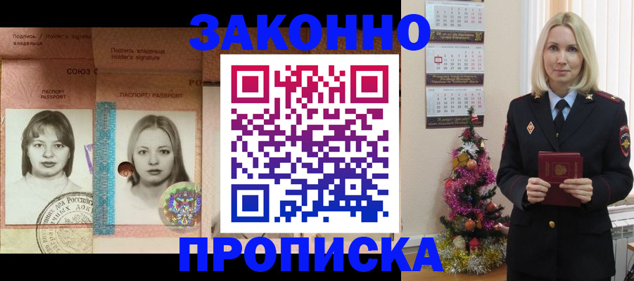 временная регистрация законно в Ессентуках