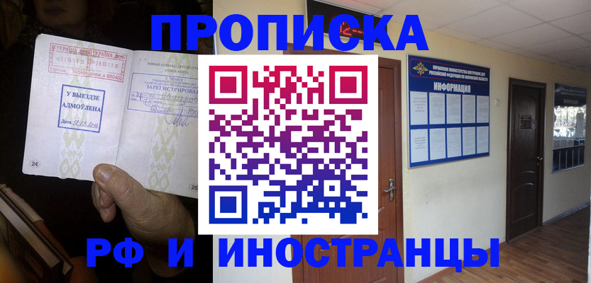 временная регистрация 2025 в Ессентуках