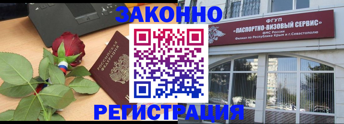 регистрация в Ессентуках