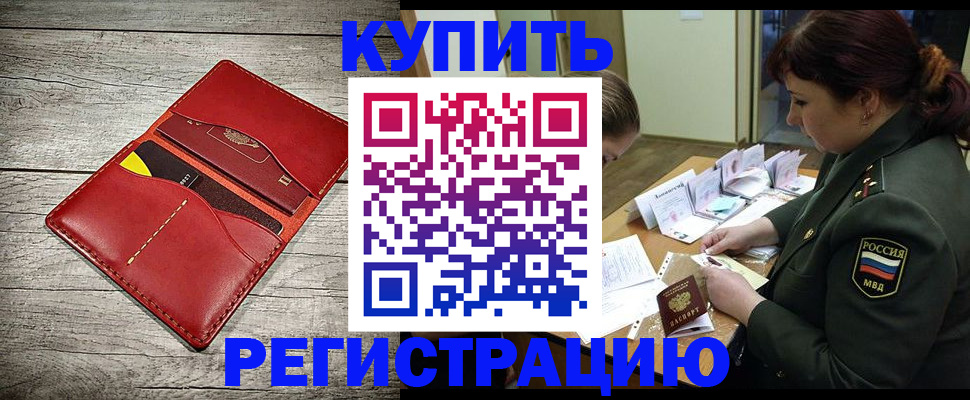 временная регистрация собственник в Ессентуках